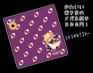 c83_ojam_goods